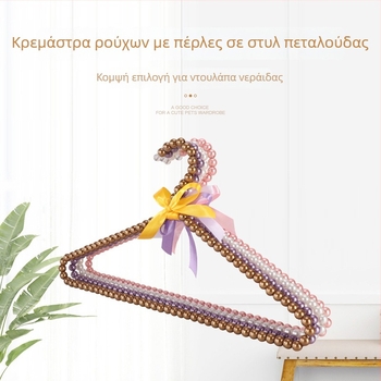 Κρεμάστρες από μέταλλο με περλέ φινίρισμα, ABS, μοντέρνος οργανωτής ντουλάπας