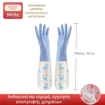 Γάντια για πλύσιμο πιάτων με επένδυση φλίς, παχύτερα για οικιακές εργασίες και πλύσιμο, καουτσούκ λατέξ, αδιάβροχα, ανθεκτικά, ζεστά και ανθεκτικά στη φθορά