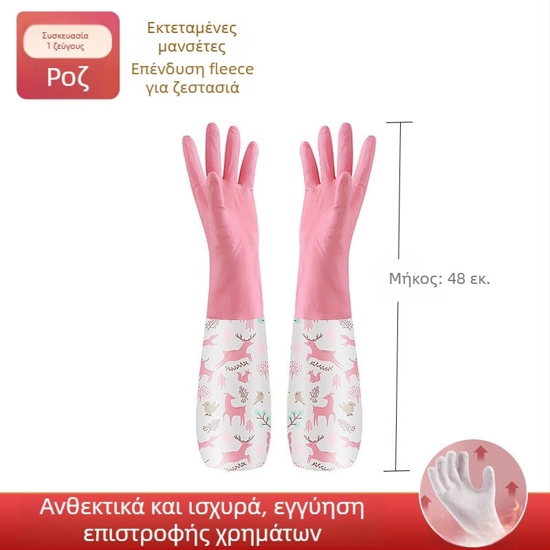 Γάντια για πλύσιμο πιάτων με επένδυση φλίς, παχύτερα για οικιακές εργασίες και πλύσιμο, καουτσούκ λατέξ, αδιάβροχα, ανθεκτικά, ζεστά και ανθεκτικά στη φθορά