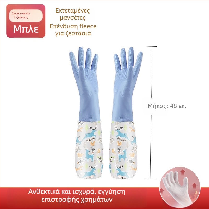 Γάντια για πλύσιμο πιάτων με επένδυση φλίς, παχύτερα για οικιακές εργασίες και πλύσιμο, καουτσούκ λατέξ, αδιάβροχα, ανθεκτικά, ζεστά και ανθεκτικά στη φθορά
