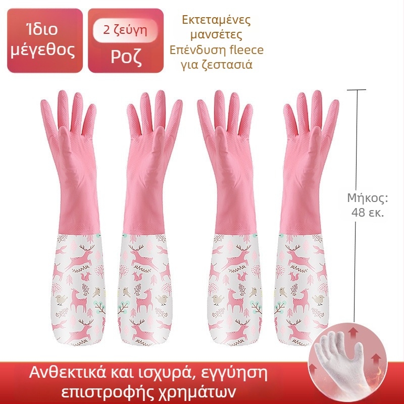 Γάντια για πλύσιμο πιάτων με επένδυση φλίς, παχύτερα για οικιακές εργασίες και πλύσιμο, καουτσούκ λατέξ, αδιάβροχα, ανθεκτικά, ζεστά και ανθεκτικά στη φθορά