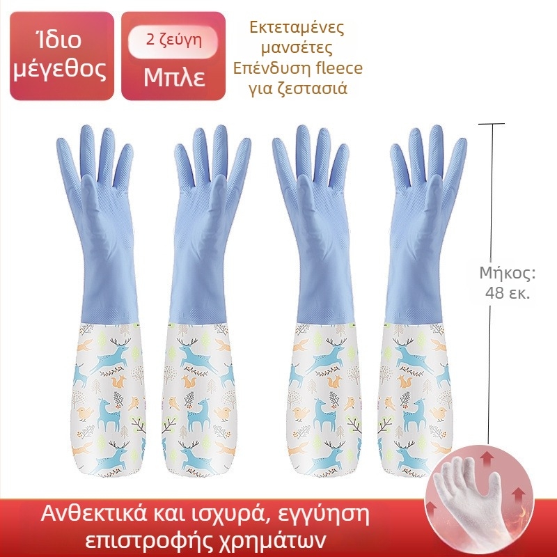Γάντια για πλύσιμο πιάτων με επένδυση φλίς, παχύτερα για οικιακές εργασίες και πλύσιμο, καουτσούκ λατέξ, αδιάβροχα, ανθεκτικά, ζεστά και ανθεκτικά στη φθορά