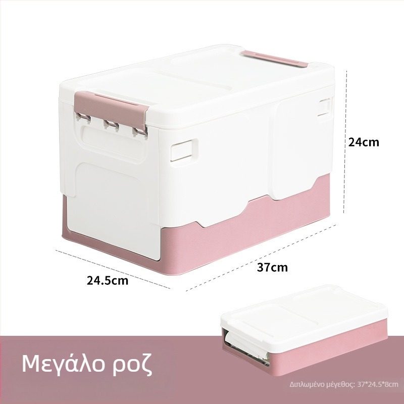 Κουτί αποθήκευσης πολλαπλών χρήσεων για οικιακά αντικείμενα, με μεγάλη χωρητικότητα