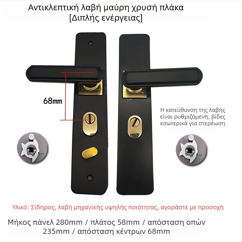 Χειρολαβή πόρτας ασφαλείας σε μαύρο-χρυσό, για δίφυλλη πόρτα, εξωτερική τοποθέτηση, απόσταση οπών 235 mm