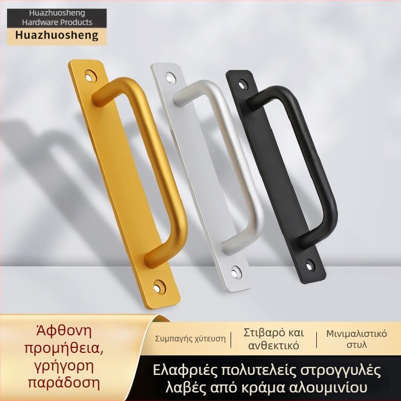 Ευρωπαϊκή μινιμαλιστική λαβή πόρτας από κράμα αλουμινίου, κατάλληλη για ντουλάπες, πόρτες αγροικού τύπου, πόρτες από δάπεδο έως οροφή, μπαλκονικές πόρτες και ξύλινες πόρτες