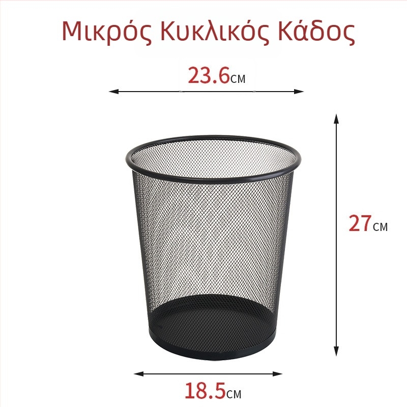 Κάδος απορριμμάτων από ανοξείδωτο μεταλλικό πλέγμα, 12 λίτρων, χωρίς καπάκι, σχήματος βαρελιού, για οικιακή χρήση ή γραφείο