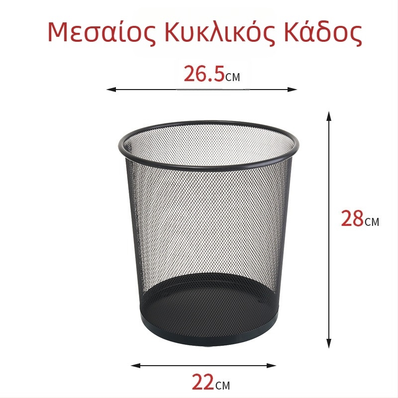 Κάδος απορριμμάτων από ανοξείδωτο μεταλλικό πλέγμα, 12 λίτρων, χωρίς καπάκι, σχήματος βαρελιού, για οικιακή χρήση ή γραφείο