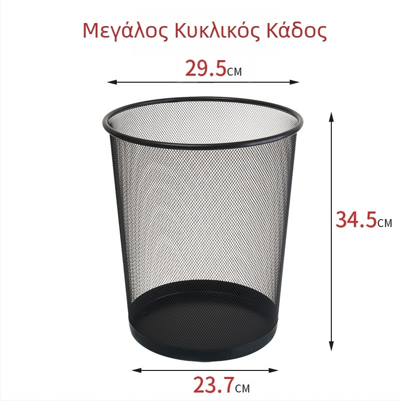 Κάδος απορριμμάτων από ανοξείδωτο μεταλλικό πλέγμα, 12 λίτρων, χωρίς καπάκι, σχήματος βαρελιού, για οικιακή χρήση ή γραφείο