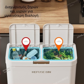 Jeko κάδος απορριμμάτων με ψηλό πόδι, 12 L ή περισσότερο, οικιακής χρήσης, κουζίνα και καθιστικό, με καπάκι, αποσπώμενος