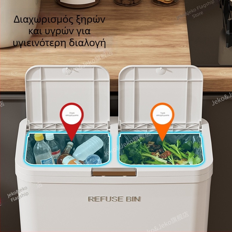 Jeko κάδος απορριμμάτων με ψηλό πόδι, 12 L ή περισσότερο, οικιακής χρήσης, κουζίνα και καθιστικό, με καπάκι, αποσπώμενος