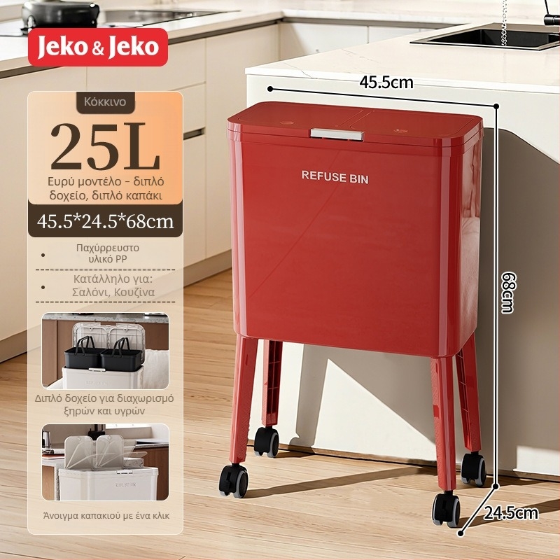 Jeko κάδος απορριμμάτων με ψηλό πόδι, 12 L ή περισσότερο, οικιακής χρήσης, κουζίνα και καθιστικό, με καπάκι, αποσπώμενος
