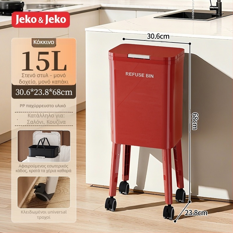 Jeko κάδος απορριμμάτων με ψηλό πόδι, 12 L ή περισσότερο, οικιακής χρήσης, κουζίνα και καθιστικό, με καπάκι, αποσπώμενος