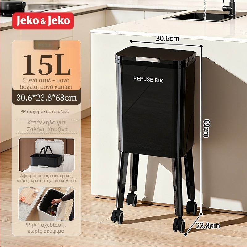 Jeko κάδος απορριμμάτων με ψηλό πόδι, 12 L ή περισσότερο, οικιακής χρήσης, κουζίνα και καθιστικό, με καπάκι, αποσπώμενος