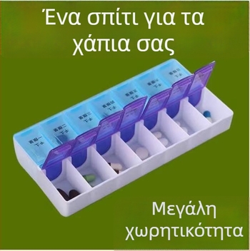 Εβδομαδιαίο κουτί χαπιών με δύο σειρές, 14 διαμερίσματα, καπάκι flip-top, πλαστικό, φορητός οργανωτής με μεγάλη χωρητικότητα, υλικό κατάλληλο για τρόφιμα