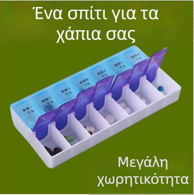 Εβδομαδιαίο κουτί χαπιών με δύο σειρές, 14 διαμερίσματα, καπάκι flip-top, πλαστικό, φορητός οργανωτής με μεγάλη χωρητικότητα, υλικό κατάλληλο για τρόφιμα
