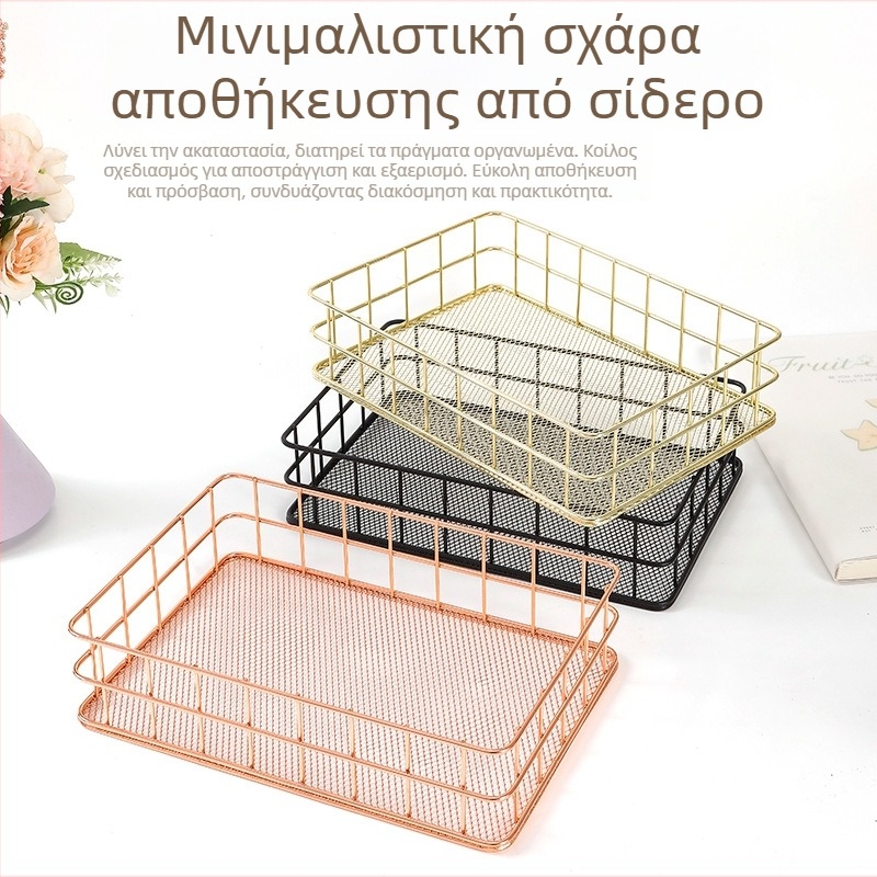 Μινιμαλιστικό μεταλλικό καλάθι αποθήκευσης για οργάνωση γραφείου σε κοιτώνα, σνακ και καλλυντικά