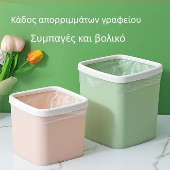 Μικρός τετράγωνος κάδος απορριμμάτων γραφείου, χωρίς καπάκι, πλαστικός, με πιεστικό δακτύλιο