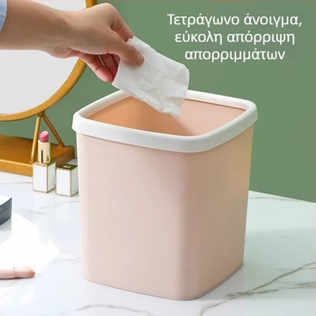 Μικρός τετράγωνος κάδος απορριμμάτων γραφείου, χωρίς καπάκι, πλαστικός, με πιεστικό δακτύλιο
