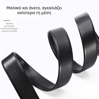 Ανδρική ζώνη με αυτόματη αγκράφα, PU δέρμα, καθημερινή και επαγγελματική χρήση, νεανικό στυλ μόδας, γνήσια ζώνη, μήκος 120 cm, πλάτος 3,5 cm