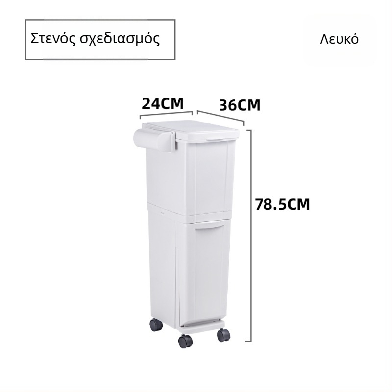 Κάδος απορριμμάτων κουζίνας με διαχωρισμό ξηρών και υγρών, διπλό διαμέρισμα, μεγάλη χωρητικότητα, με καπάκι, ρόδες και πεταλάκι