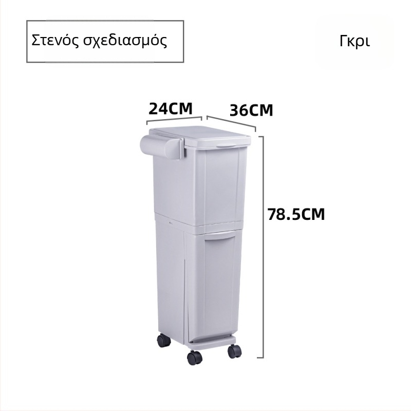 Κάδος απορριμμάτων κουζίνας με διαχωρισμό ξηρών και υγρών, διπλό διαμέρισμα, μεγάλη χωρητικότητα, με καπάκι, ρόδες και πεταλάκι