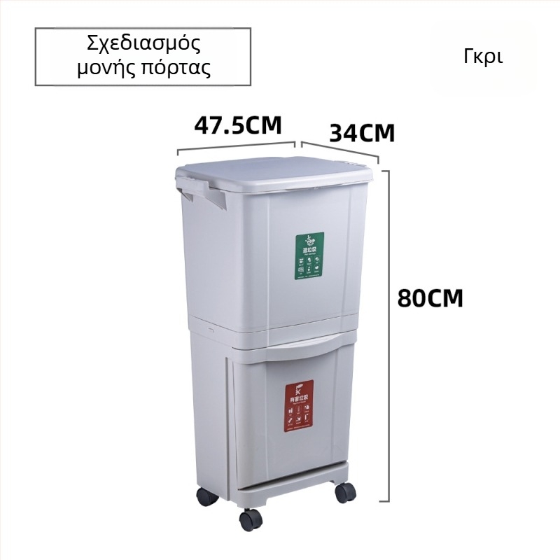 Κάδος απορριμμάτων κουζίνας με διαχωρισμό ξηρών και υγρών, διπλό διαμέρισμα, μεγάλη χωρητικότητα, με καπάκι, ρόδες και πεταλάκι