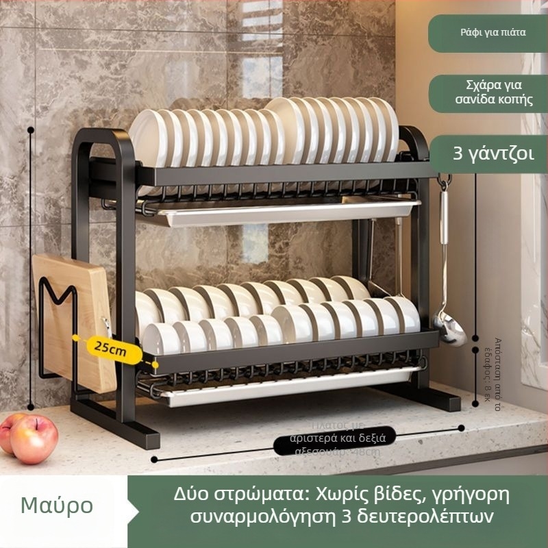 Πολυλειτουργικό ράφι κουζίνας για πιάτα με αποστράγγιση, θήκη μαχαιριών και αποθήκευση μπολ και μαχαιροπίρουνων