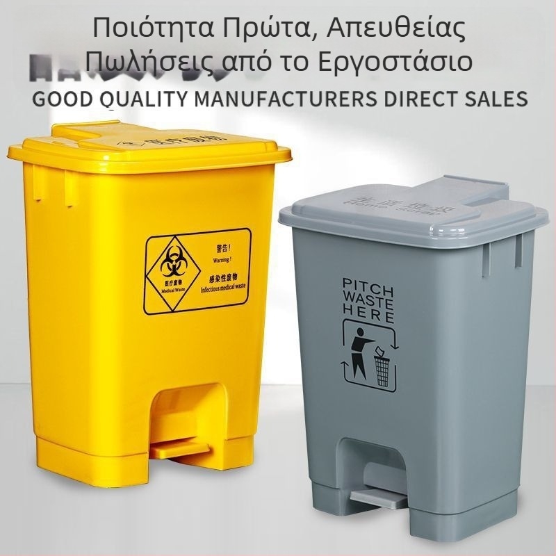 Ανθεκτικός 30-ετής κάδος αποβλήτων ιατρικών με πετάλι, κίτρινος, εξτρα μεγάλος, παχυμένος για κλινικές και νοσοκομειακές εγκαταστάσεις