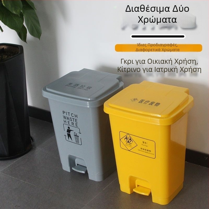 Ανθεκτικός 30-ετής κάδος αποβλήτων ιατρικών με πετάλι, κίτρινος, εξτρα μεγάλος, παχυμένος για κλινικές και νοσοκομειακές εγκαταστάσεις