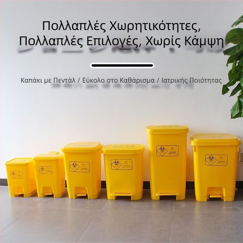 Ανθεκτικός 30-ετής κάδος αποβλήτων ιατρικών με πετάλι, κίτρινος, εξτρα μεγάλος, παχυμένος για κλινικές και νοσοκομειακές εγκαταστάσεις