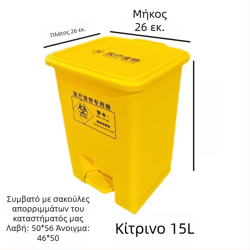 Ανθεκτικός 30-ετής κάδος αποβλήτων ιατρικών με πετάλι, κίτρινος, εξτρα μεγάλος, παχυμένος για κλινικές και νοσοκομειακές εγκαταστάσεις