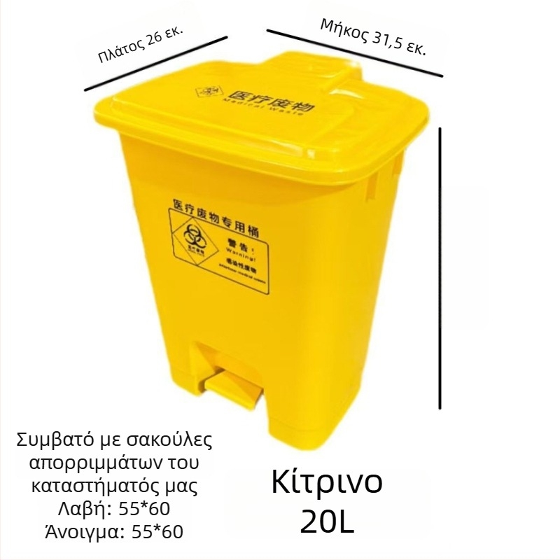 Ανθεκτικός 30-ετής κάδος αποβλήτων ιατρικών με πετάλι, κίτρινος, εξτρα μεγάλος, παχυμένος για κλινικές και νοσοκομειακές εγκαταστάσεις