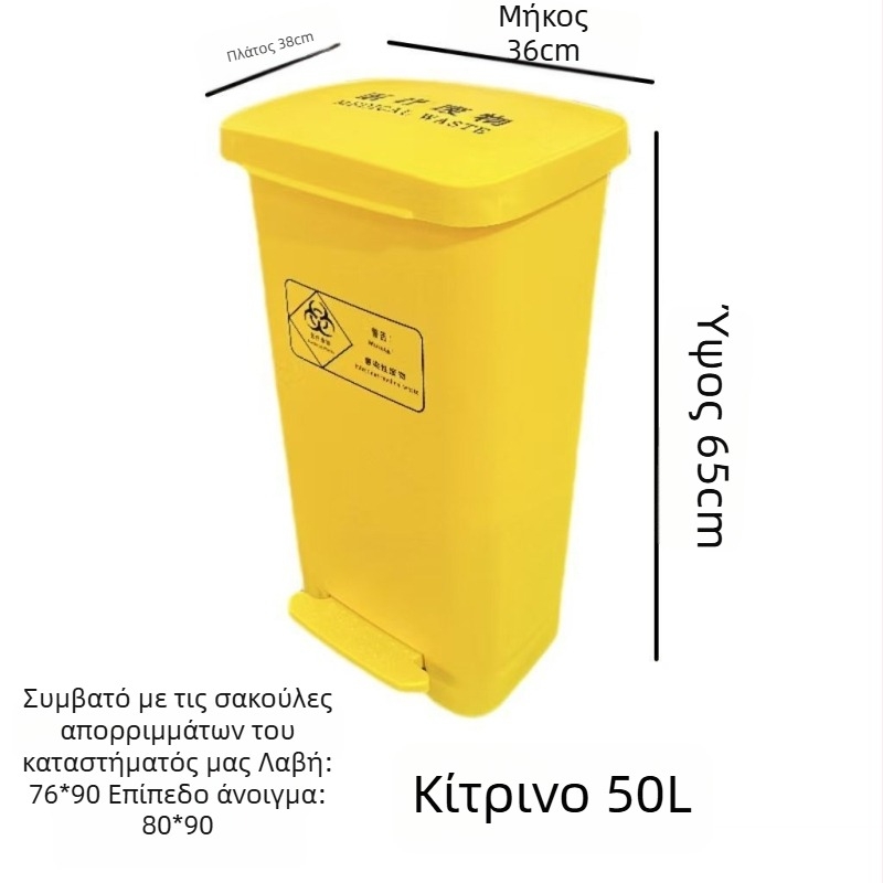 Ανθεκτικός 30-ετής κάδος αποβλήτων ιατρικών με πετάλι, κίτρινος, εξτρα μεγάλος, παχυμένος για κλινικές και νοσοκομειακές εγκαταστάσεις