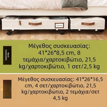 Μεγάλο κουτί αποθήκευσης κάτω από το κρεβάτι με ρόδες για ρούχα και παπλώματα, πτυσσόμενο, 60 L