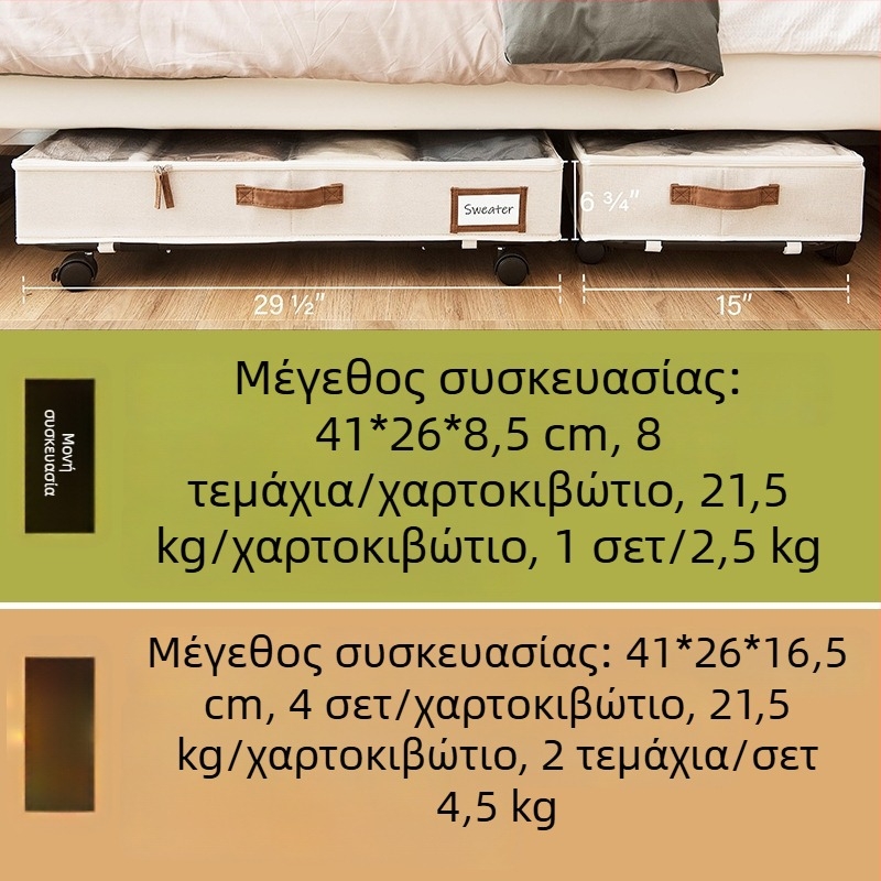 Μεγάλο κουτί αποθήκευσης κάτω από το κρεβάτι με ρόδες για ρούχα και παπλώματα, πτυσσόμενο, 60 L