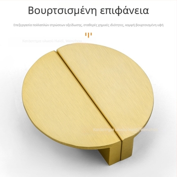 Ημικυκλική λαβή από κράμα αλουμινίου, κυκλικού σχήματος, μοντέρνος μινιμαλισμός, φινίς χαλκός, βουρτσισμένο χρυσό ή μαύρο, για ντουλάπι μπάνιου, με μόνη οπή τοποθέτησης.