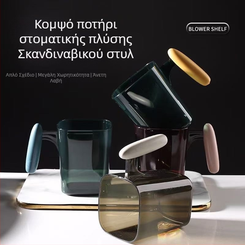 Κύπελλο οδοντόβουρτσας με μεγάλη χωρητικότητα για οικιακό μπάνιο, κύπελλο ζευγαριού με παχύτερο χερούλι, κομψό κύπελλο γαργάρων