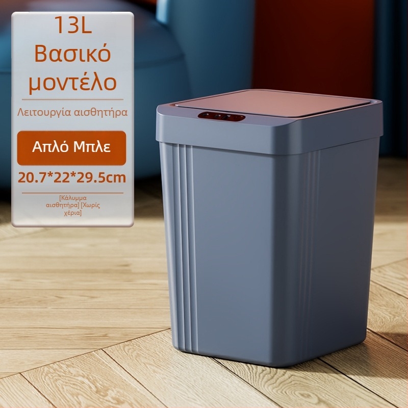 Κάδος απορριμμάτων με αισθητήρα για οικιακή χρήση, με σφραγισμένο καπάκι, 13L χωρητικότητας, παχυμένο ABS, έξυπνος κάδος απορριμμάτων