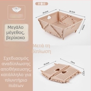 Πτυσσόμενη λεκάνη πλυσίματος λαχανικών με αποστραγγιστική θήκη για νεροχύτη κουζίνας