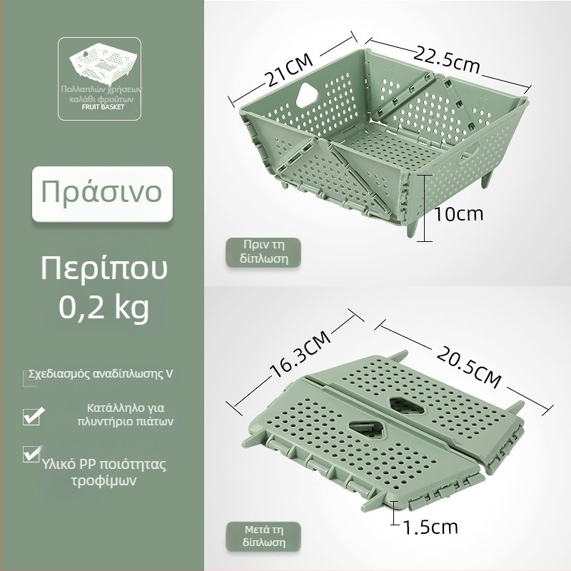 Πτυσσόμενη λεκάνη πλυσίματος λαχανικών με αποστραγγιστική θήκη για νεροχύτη κουζίνας
