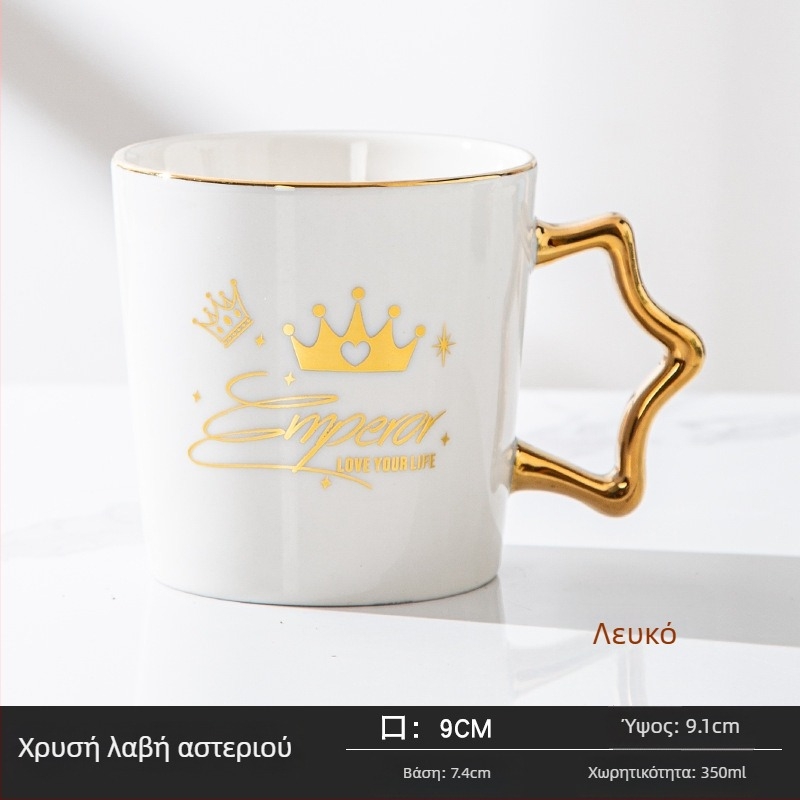 Κεραμική κούπα καφέ με λαβή σε σχήμα αστεριού, επιχρυσωμένη