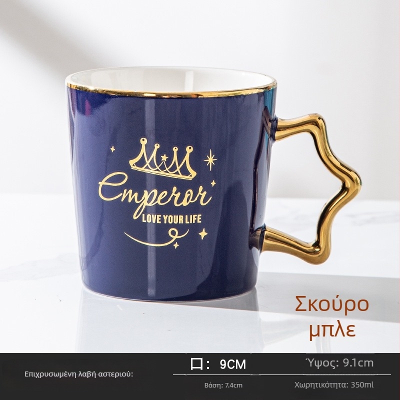 Κεραμική κούπα καφέ με λαβή σε σχήμα αστεριού, επιχρυσωμένη