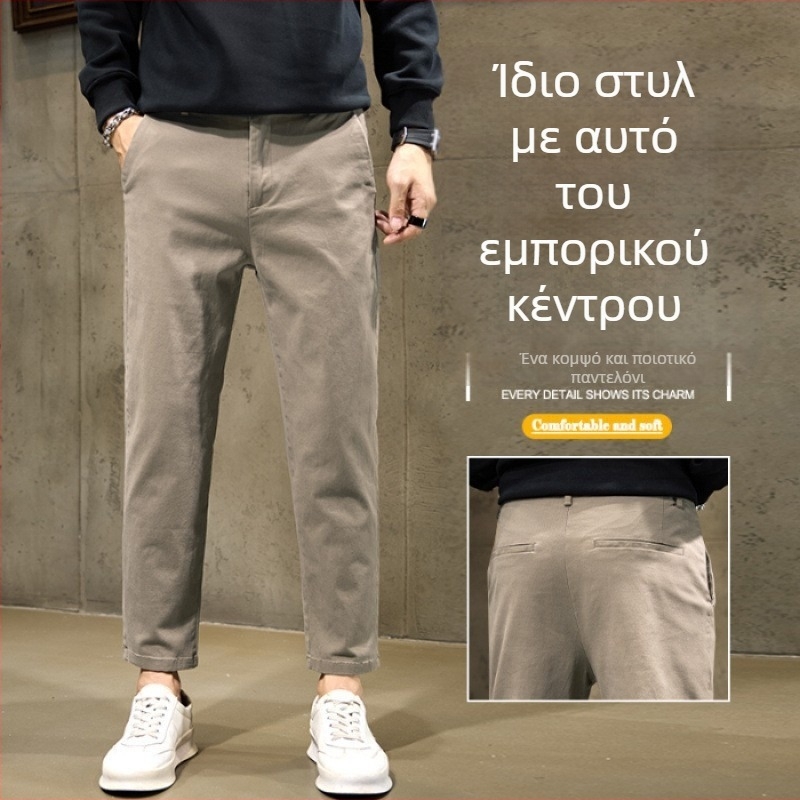 Ανδρικά παντελόνια για καθημερινή και επιχειρηματική χρήση, μήκος 9/10, ίσιο κόψιμο, slim fit, για άνδρες με μικρό ύψος, άνετα κλασικά παντελόνια