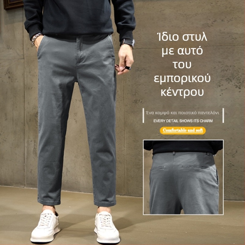 Ανδρικά παντελόνια για καθημερινή και επιχειρηματική χρήση, μήκος 9/10, ίσιο κόψιμο, slim fit, για άνδρες με μικρό ύψος, άνετα κλασικά παντελόνια