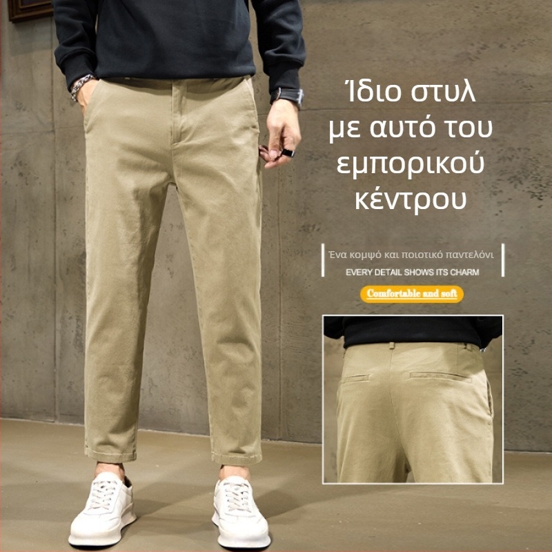 Ανδρικά παντελόνια για καθημερινή και επιχειρηματική χρήση, μήκος 9/10, ίσιο κόψιμο, slim fit, για άνδρες με μικρό ύψος, άνετα κλασικά παντελόνια