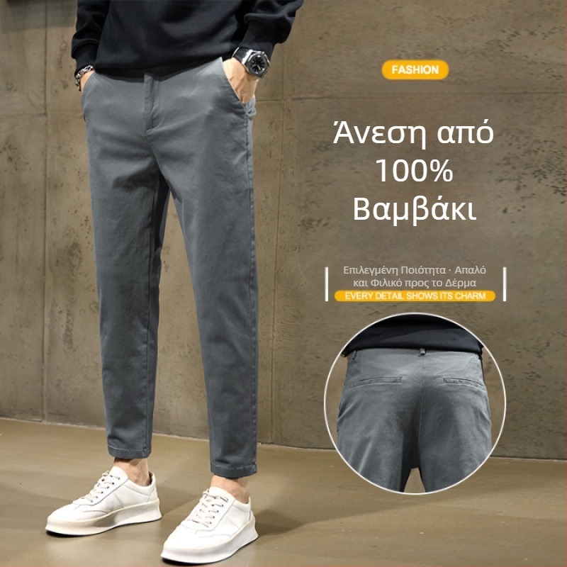 Ανδρικά παντελόνια για καθημερινή και επιχειρηματική χρήση, μήκος 9/10, ίσιο κόψιμο, slim fit, για άνδρες με μικρό ύψος, άνετα κλασικά παντελόνια