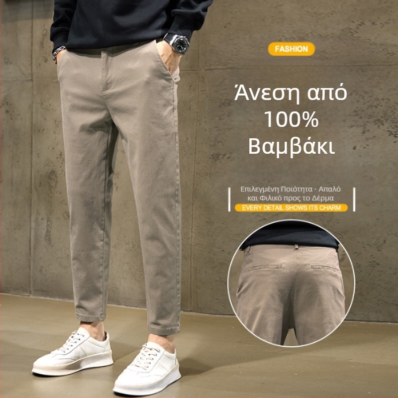 Ανδρικά παντελόνια για καθημερινή και επιχειρηματική χρήση, μήκος 9/10, ίσιο κόψιμο, slim fit, για άνδρες με μικρό ύψος, άνετα κλασικά παντελόνια