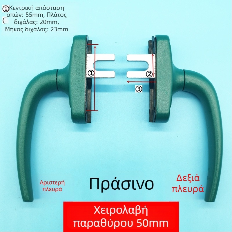 Λαβή παραθύρου από κράμα αλουμινίου για παράθυρα με επάνω ανοίγμα, με κλείδωμα και μηχανισμό σύνδεσης