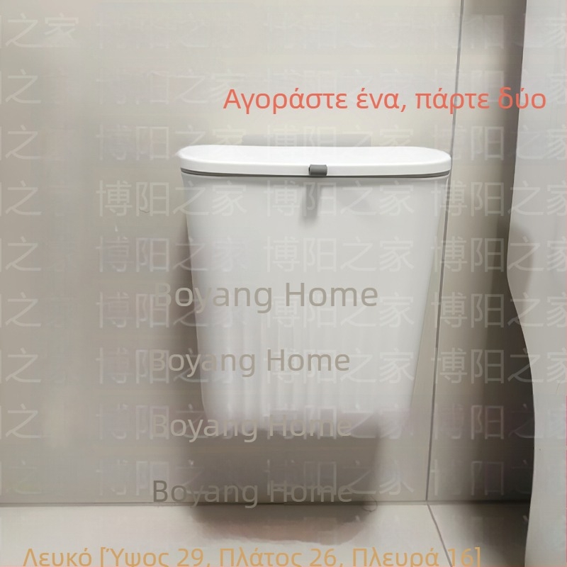 Κάδος απορριμμάτων τοίχου με καπάκι, χωρίς διάτρηση, 12 L, οικιακή χρήση, σαλόνι και κουζίνα, εργονομικός σχεδιασμός