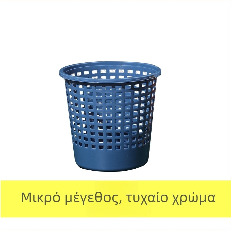 Κάδος απορριμμάτων ευρωπαϊκού στυλ υψηλής ποιότητας με μεγάλη χωρητικότητα για φοιτητικό δωμάτιο, καθιστικό, υπνοδωμάτιο και κουζίνα